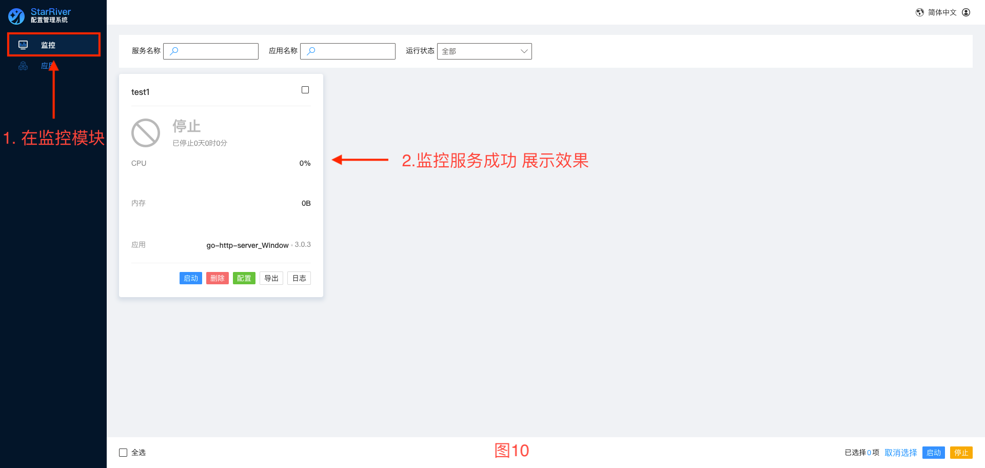 gw-app-10