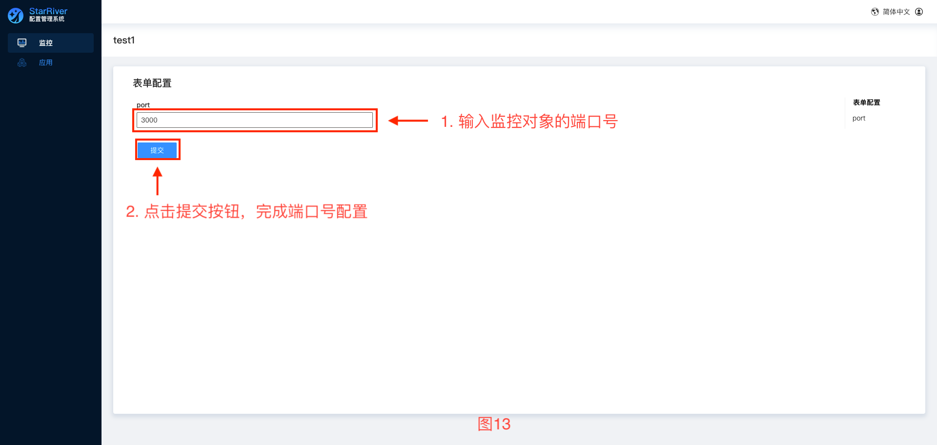 gw-app-13