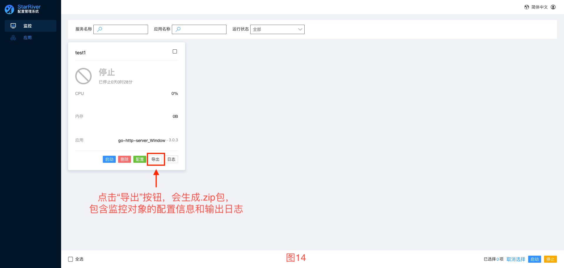 gw-app-14
