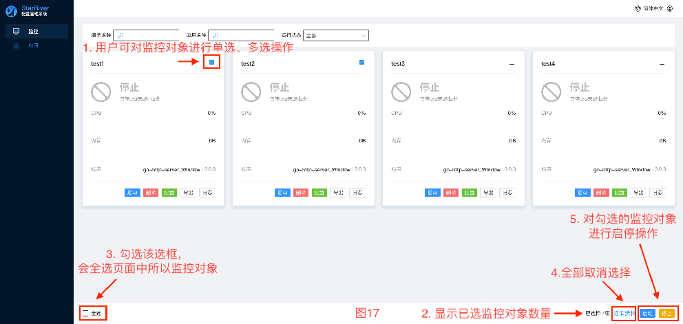 gw-app-17