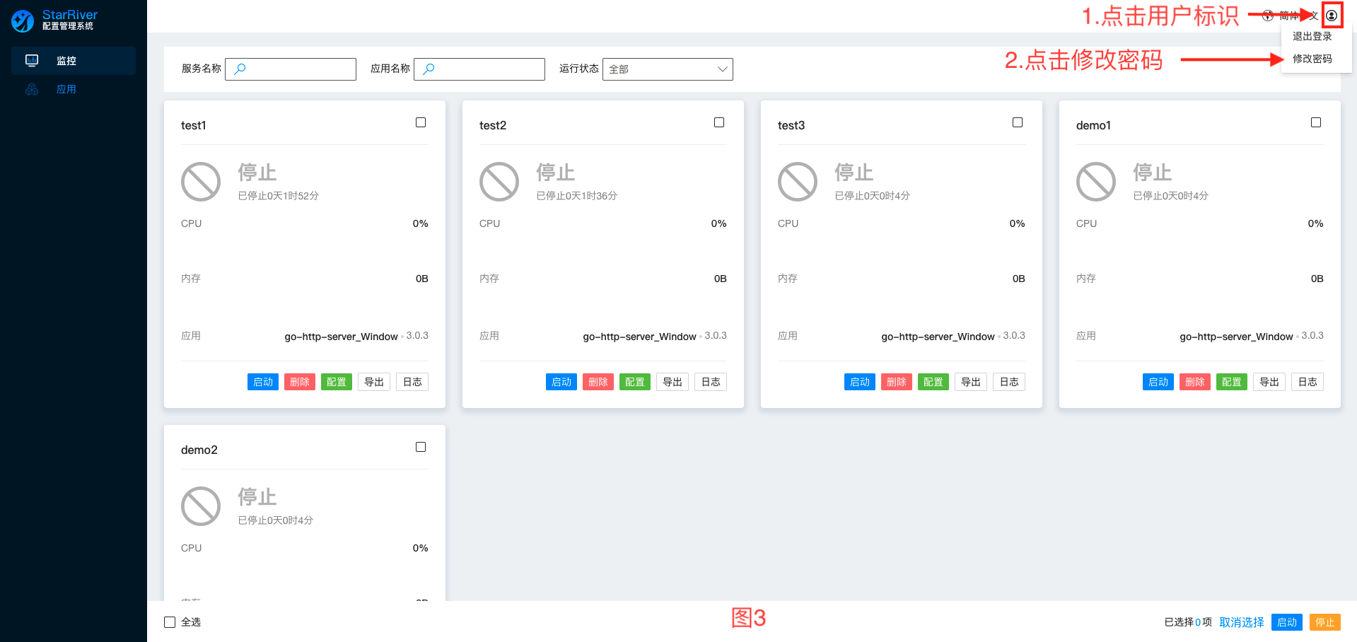 gw-app-3