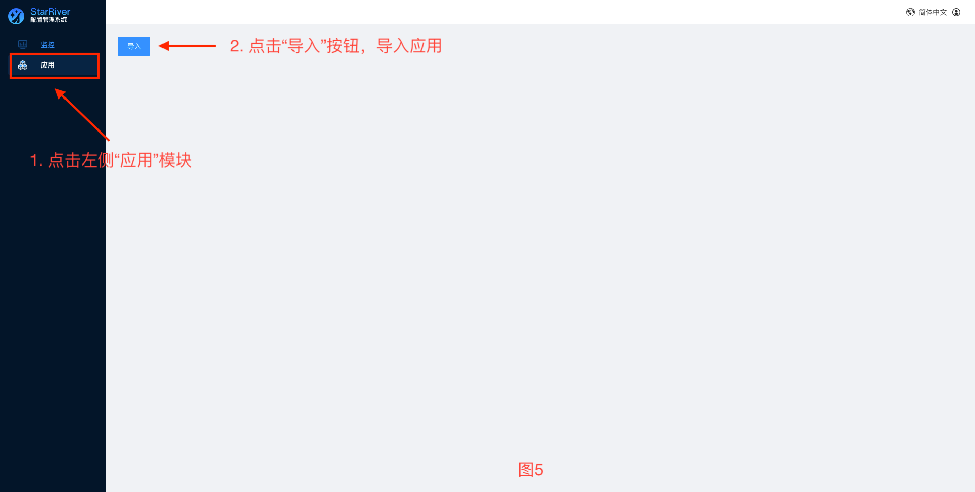 gw-app-5