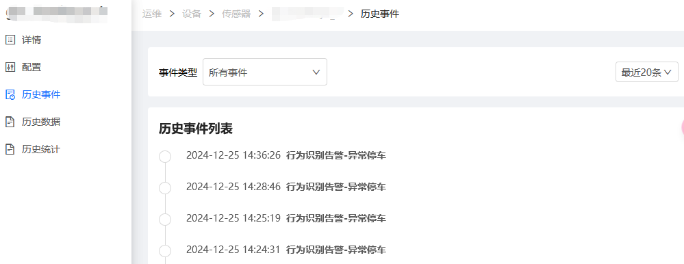 历史事件