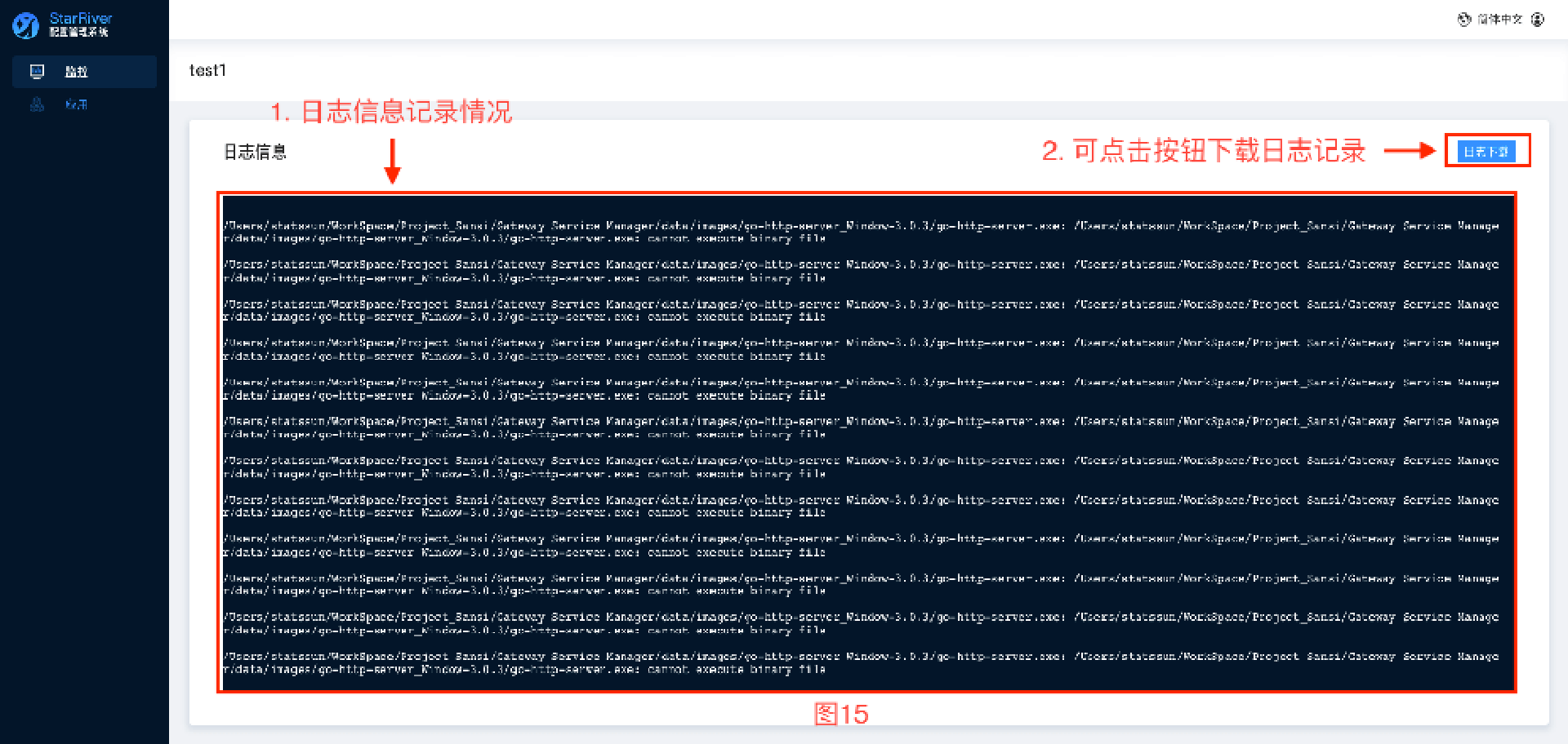 gw-app-15