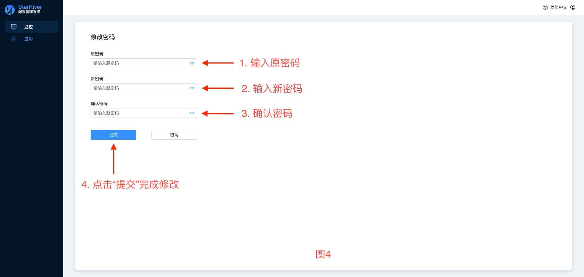 gw-app-4