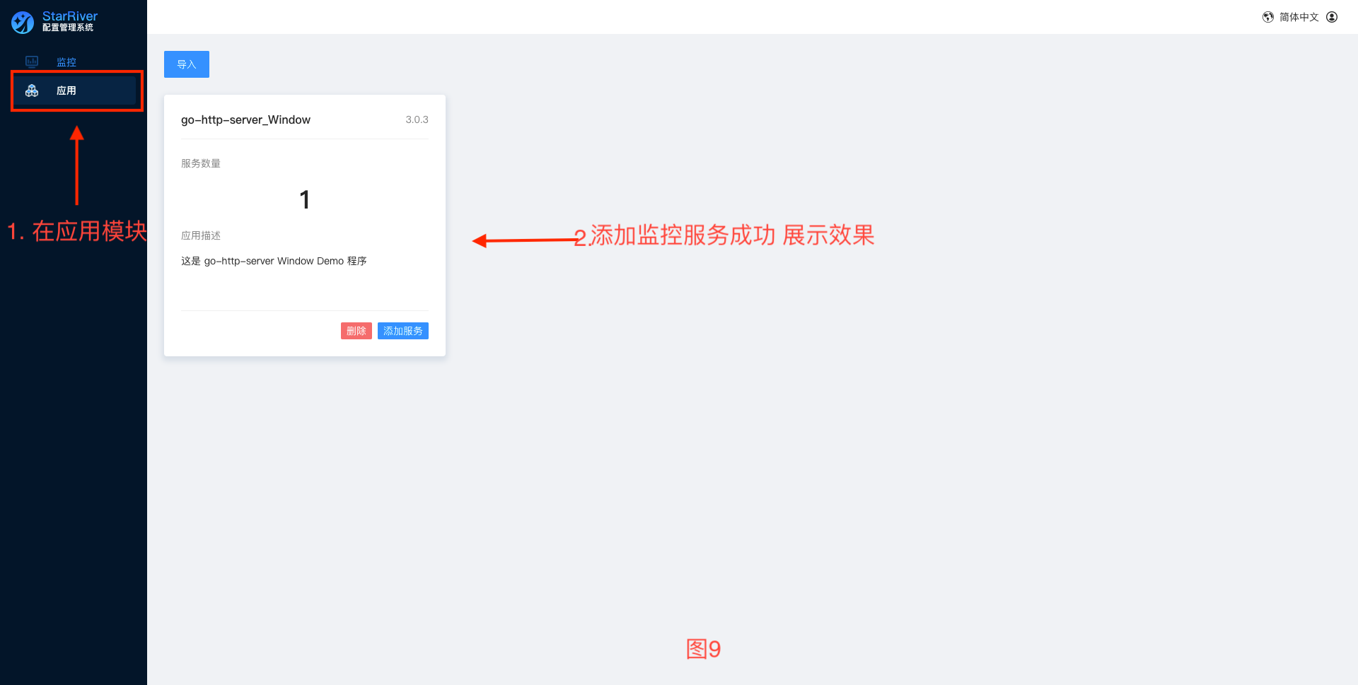 gw-app-9
