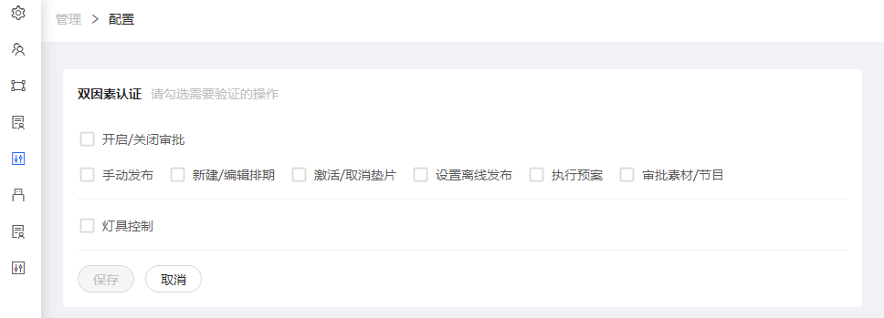 双因素认证