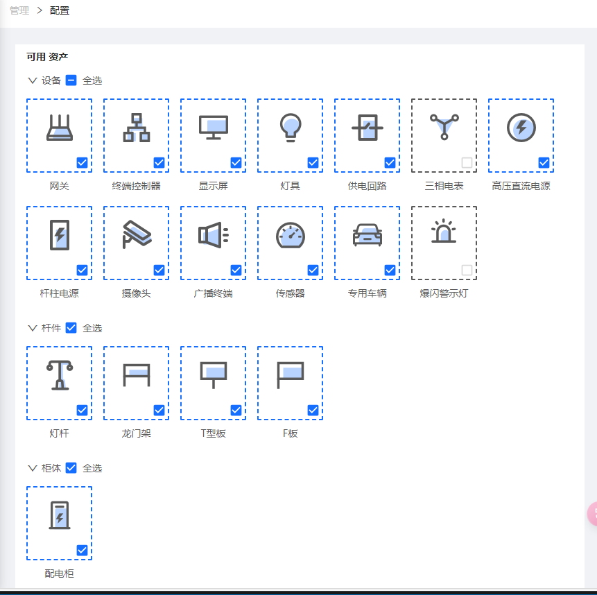 可用设备