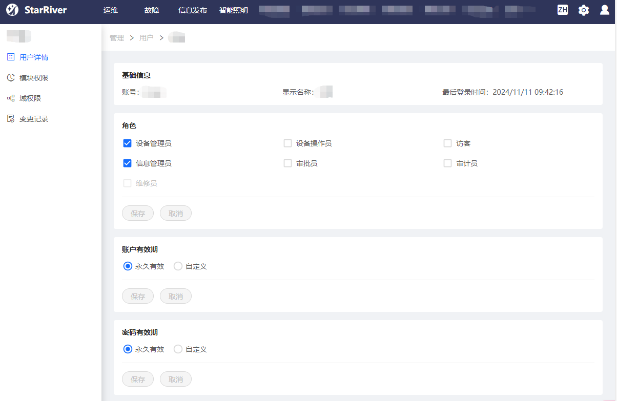 用户详情